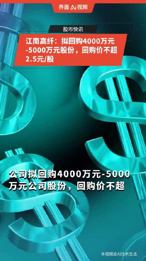 纖動(dòng)未來，江南高纖引領(lǐng)新篇章的最新消息！