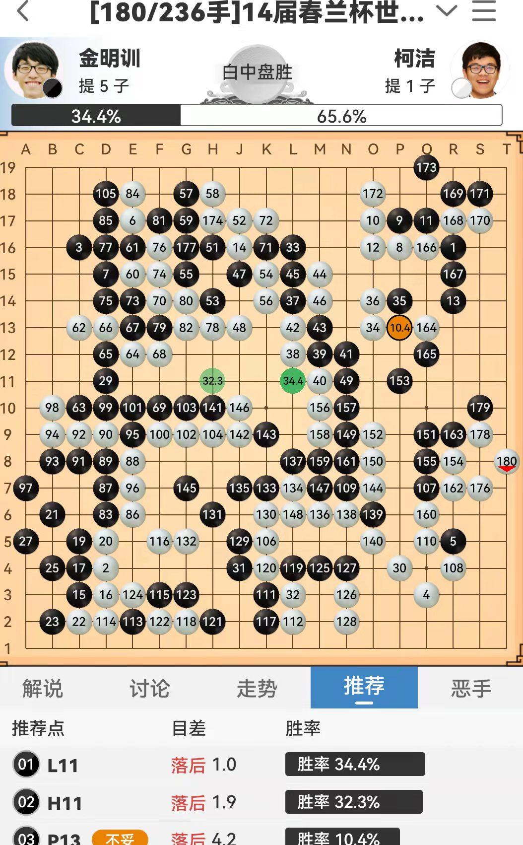 老雷講棋最新視頻，深度解析棋局，帶你領(lǐng)略圍棋魅力