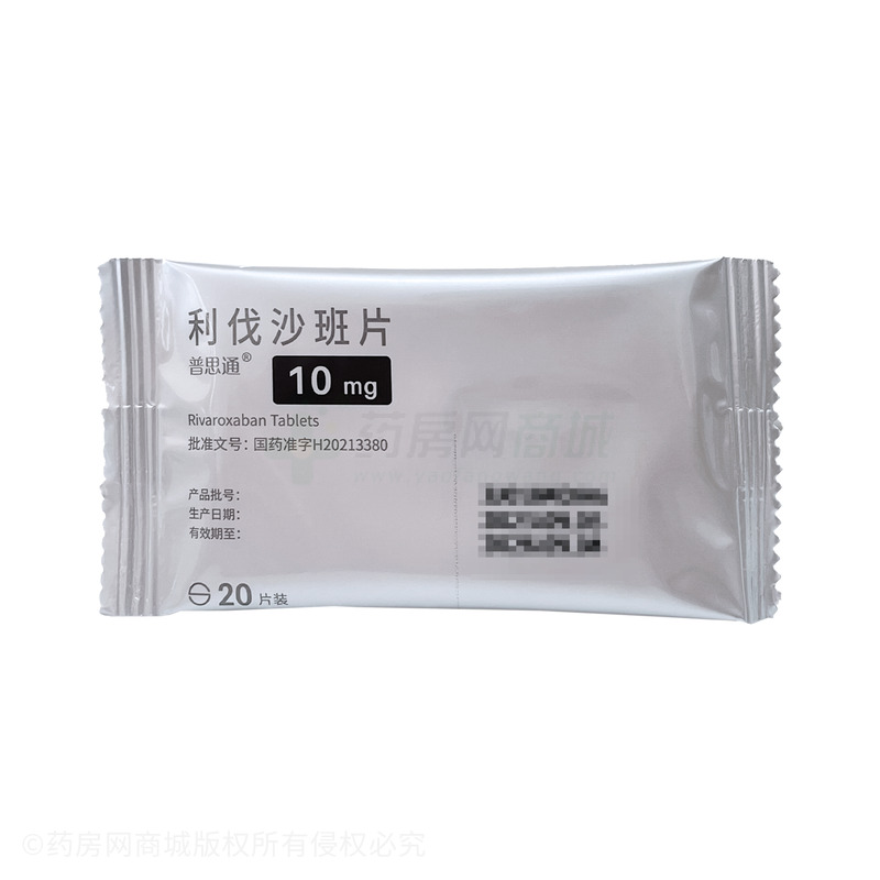 10mg利伐沙班最新價(jià)格,揭秘，10mg利伐沙班最新價(jià)格，體驗(yàn)科技如何重塑生活！