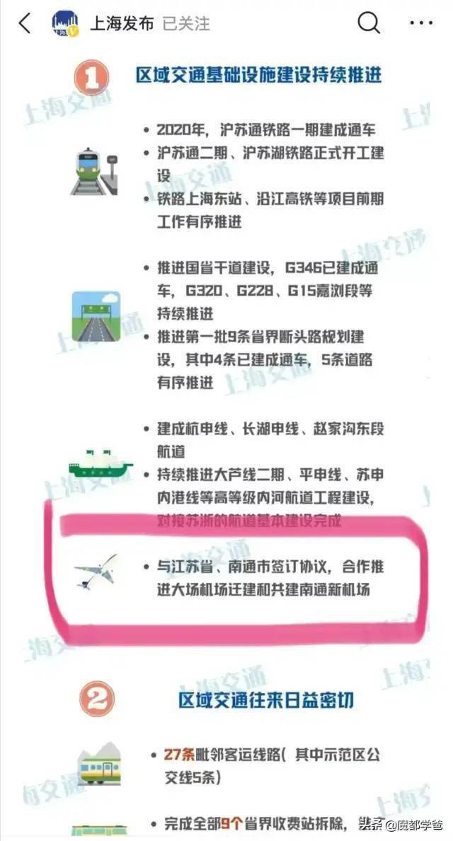 大場機(jī)場搬遷最新消息,大場機(jī)場搬遷最新消息，全面步驟指南