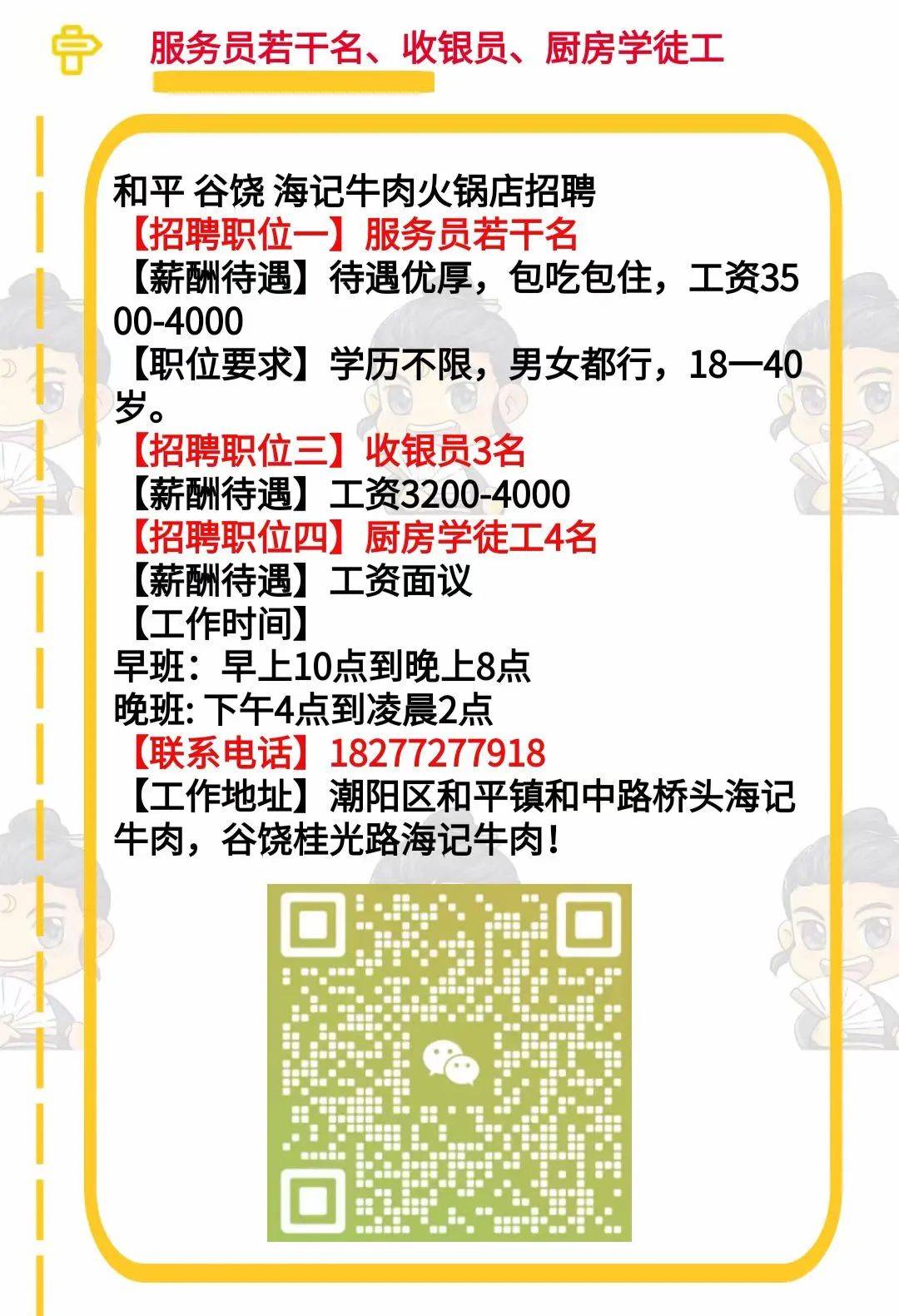 龍海石碼最新招聘信息,龍海石碼最新招聘信息?