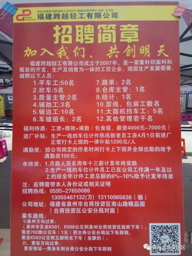 仙居招聘網(wǎng)最新動(dòng)態(tài)，友情紐帶與工作奇遇中的小故事