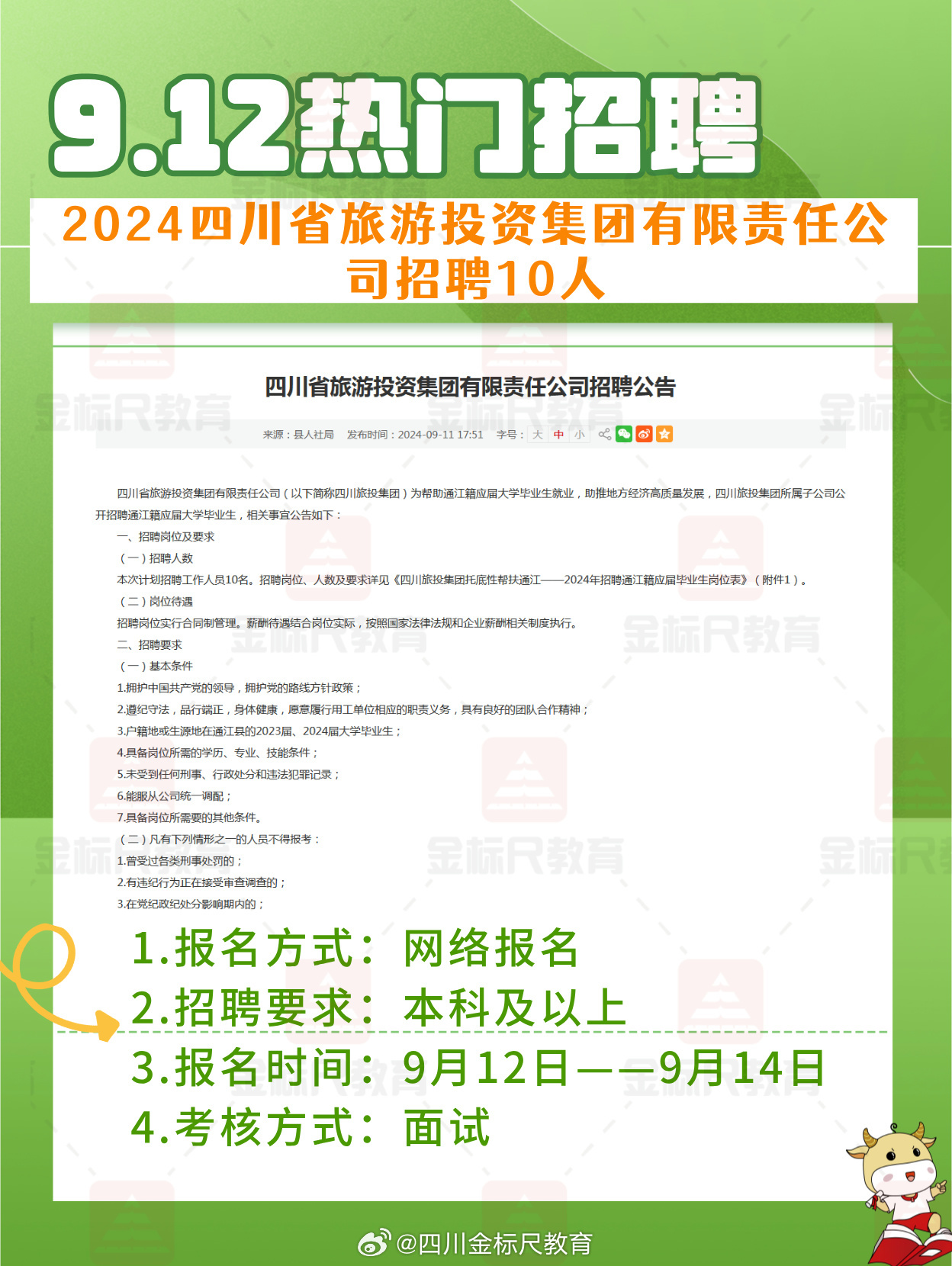 探尋峨眉山的職業(yè)機(jī)遇，最新招聘信息匯總 3099期