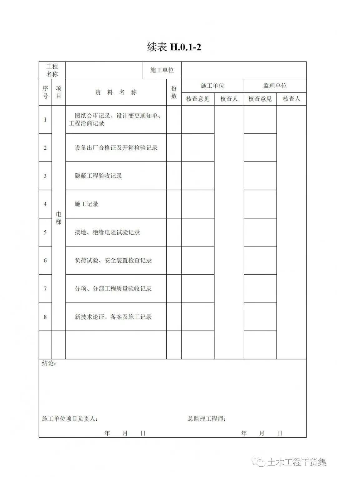 建筑工程施工質量驗收統一標準最新版，與自然美景共話建筑之旅的質量對話