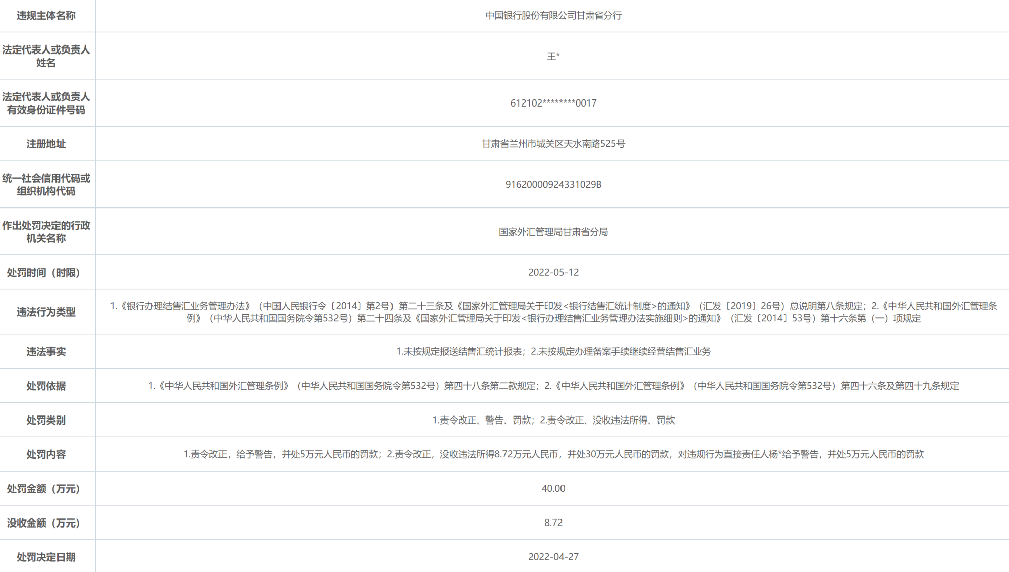 建設工程施工 第585頁