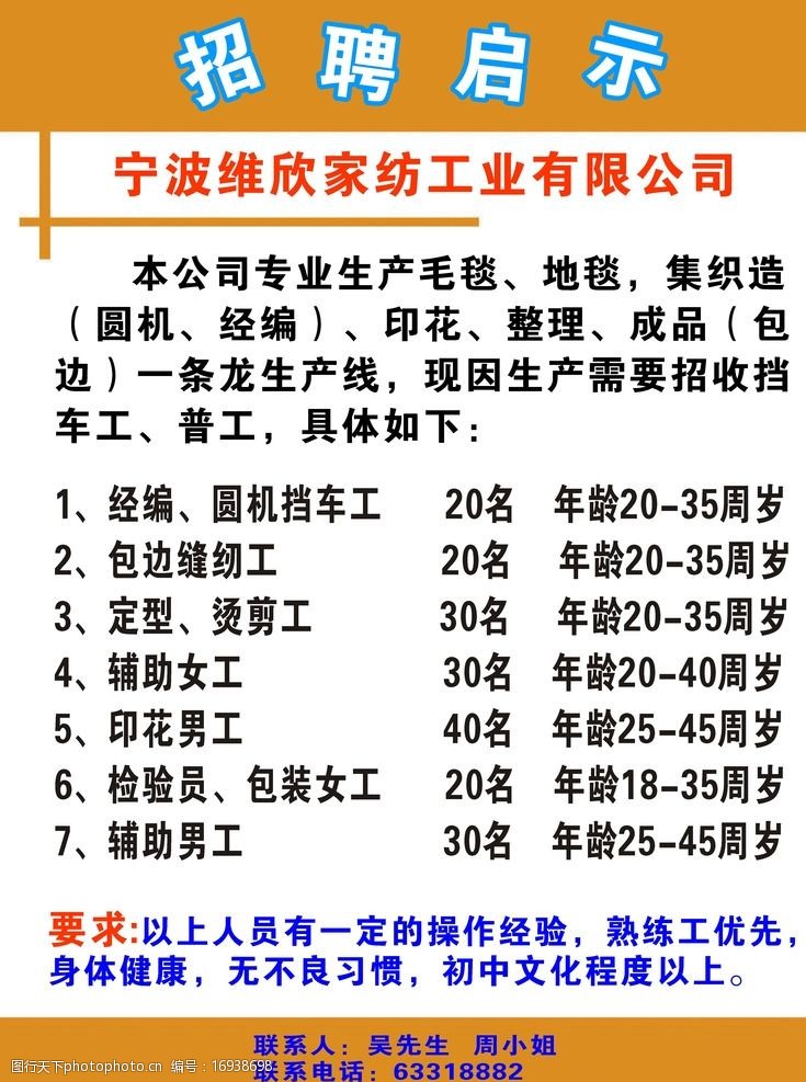 聯(lián)科繡花網(wǎng)最新招工信息揭秘，崗位空缺等你來挑戰(zhàn)！