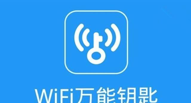 免費(fèi)萬能鑰匙下載最新版,免費(fèi)萬能鑰匙下載最新版，詳細(xì)步驟指南