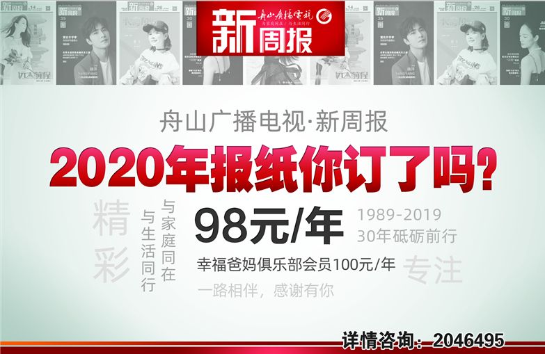 舟山最新招聘，職業(yè)發(fā)展的理想港灣