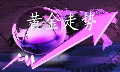 黃金期貨最新走勢(shì),黃金期貨最新走勢(shì)詳解，如何分析并把握投資機(jī)會(huì)