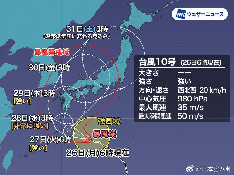 最近臺(tái)風(fēng)最新消息,最近臺(tái)風(fēng)最新消息與溫馨的日常故事