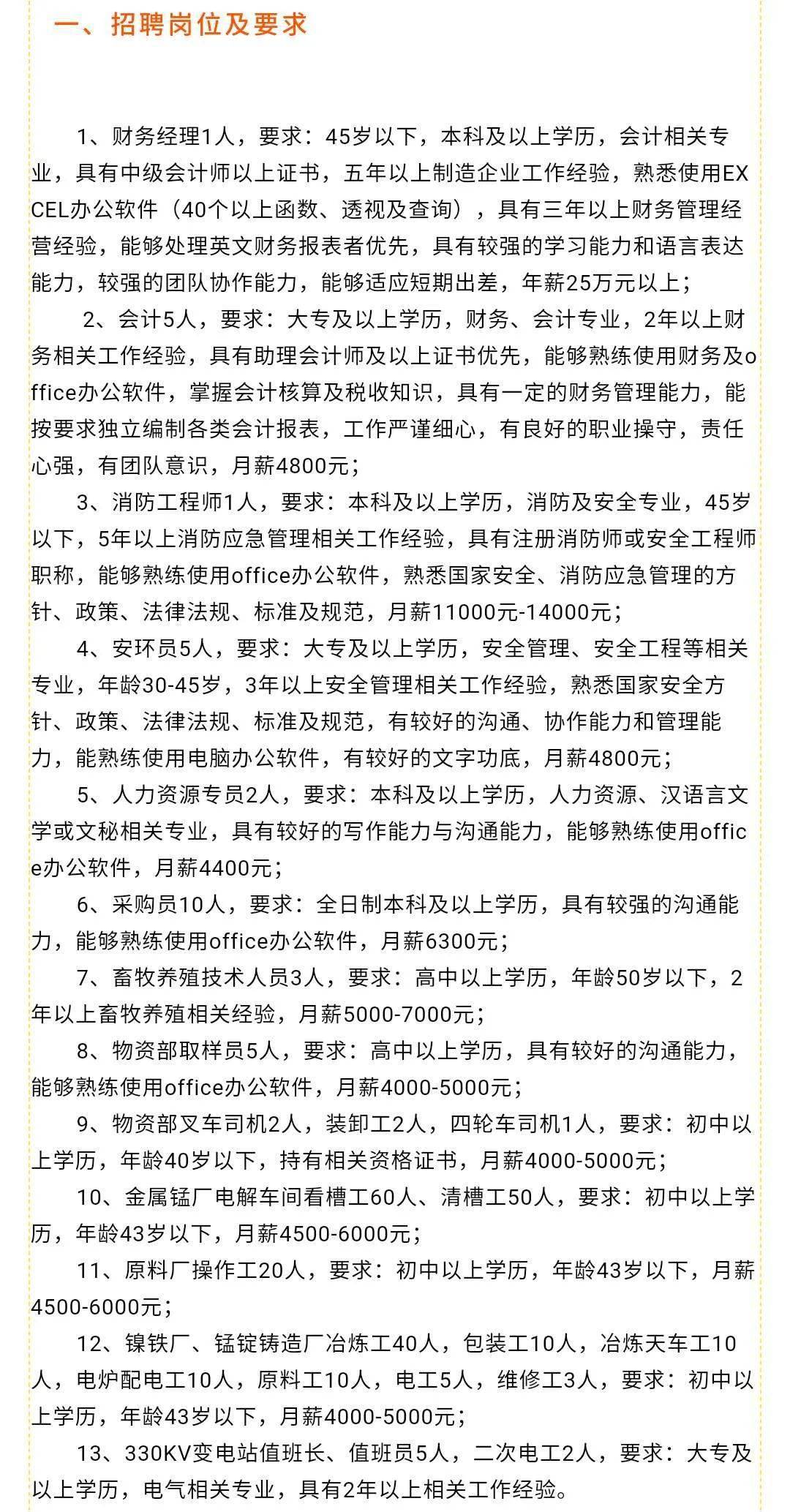 高密最新招聘信息，家的溫馨故事與職業(yè)發(fā)展的交匯點