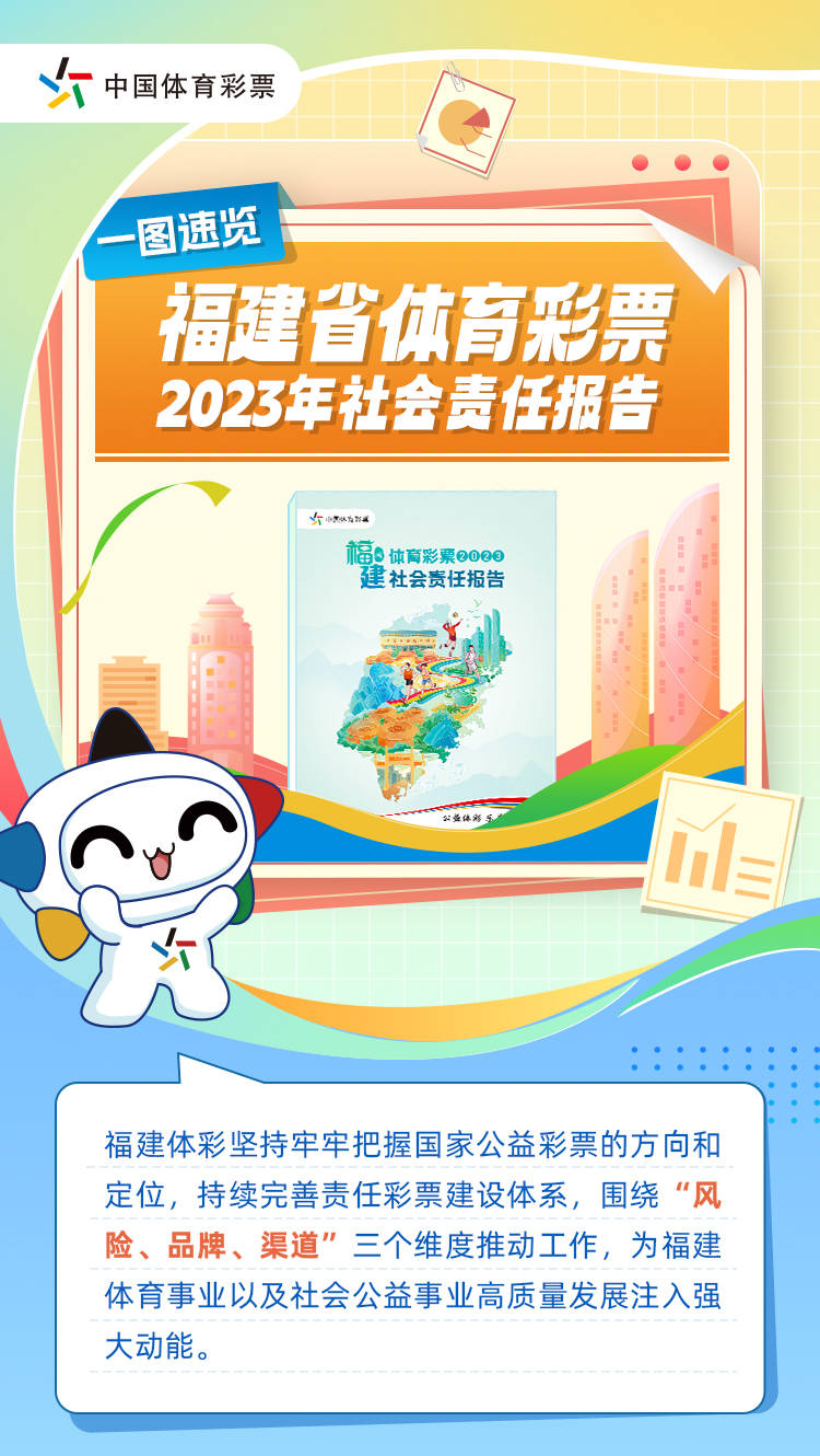 新奧門天天彩資料免費(fèi),社會(huì)責(zé)任法案實(shí)施_YNQ25.105性能版