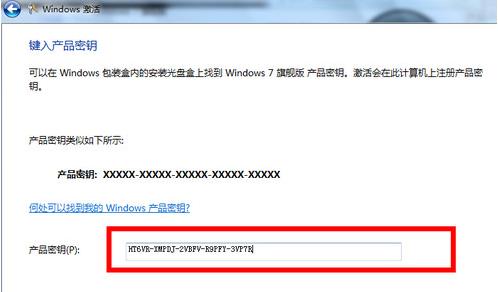 Win7旗艦版最新密鑰及其探討