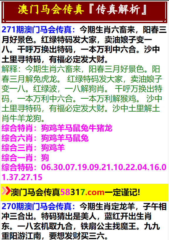 馬會傳真資料澳門,科技成果解析_KGU25.335兒童版