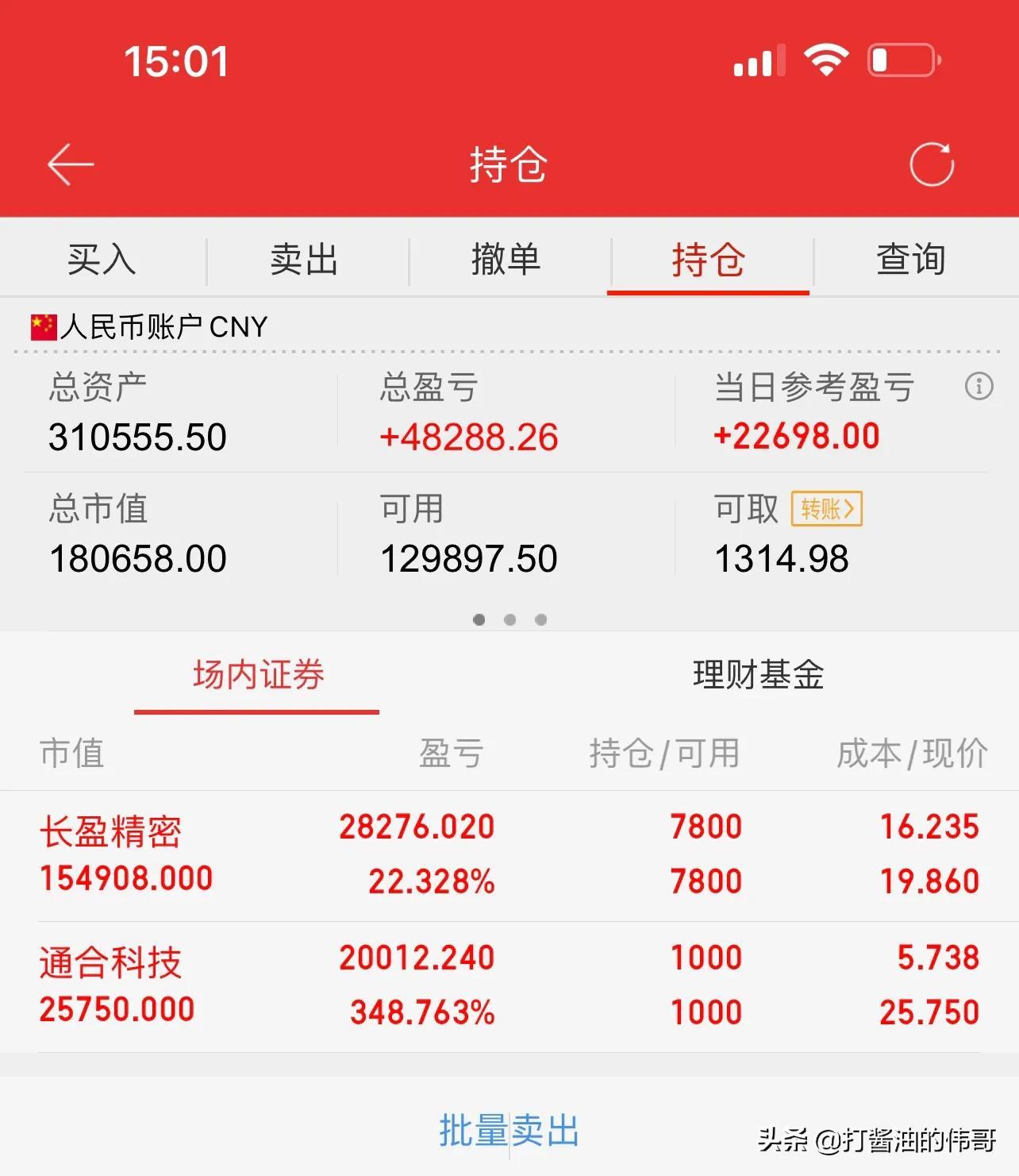 通合科技引領創(chuàng)新，塑造未來科技新格局