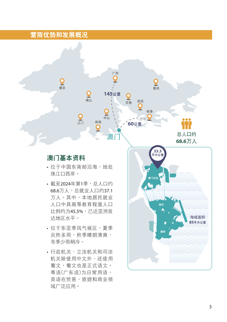 2024年新澳門開采結(jié)果,現(xiàn)狀解讀說明_Holo72.438