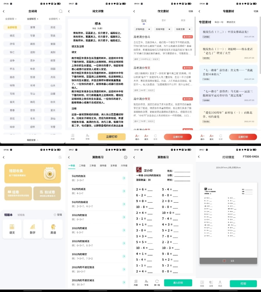 澳門二四六天下彩天天免費(fèi)大全,實(shí)地計(jì)劃驗(yàn)證策略_FT30.921