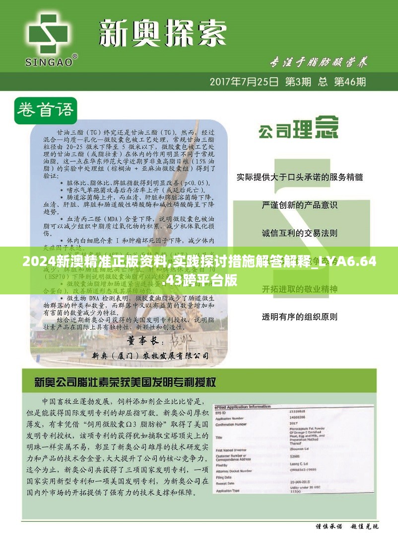 2024新澳精準(zhǔn)資料免費(fèi),經(jīng)濟(jì)性執(zhí)行方案剖析_Advance63.642