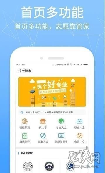 7777788888管家精準(zhǔn)管家婆免費(fèi),可靠操作方案_試用版51.122