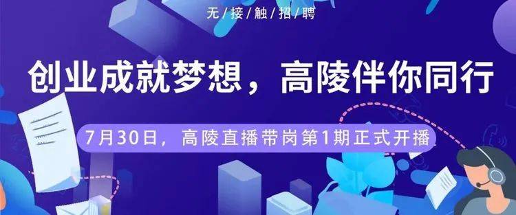 高陵招聘8小時(shí)最新職位，職業(yè)發(fā)展理想選擇地