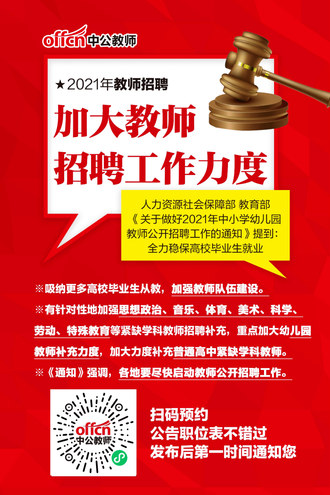 大慶最新招聘科技引領(lǐng)未來，精彩生活從這里起航！