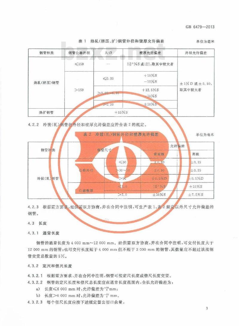 關(guān)于gb50235最新版的全面解讀與指南