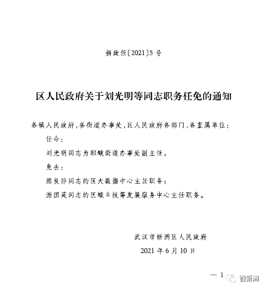 織金縣委最新人事任免,織金縣委最新人事任免，啟程，探索自然美景，尋找內(nèi)心平靜