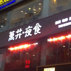 紫金礦業(yè)千股千評與巷弄深處小店的探秘之旅