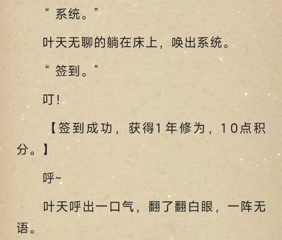 葉小妖陸離最新章節(jié)獲取指南及步驟解析