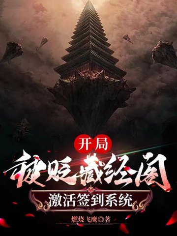 科技新品重塑閱讀體驗，移動藏經(jīng)閣最新章節(jié)更新速遞