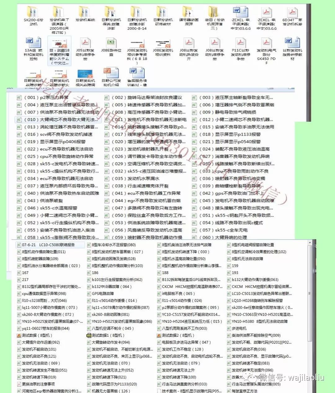 2024年資料免費(fèi)大全,深度研究解析_兒童版65.641