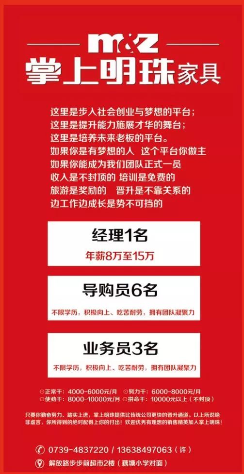 石榴集團最新職位招聘詳解，機會、要求與觀點闡述