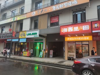 望城店面出租，詳細(xì)步驟指南與注意事項(xiàng)