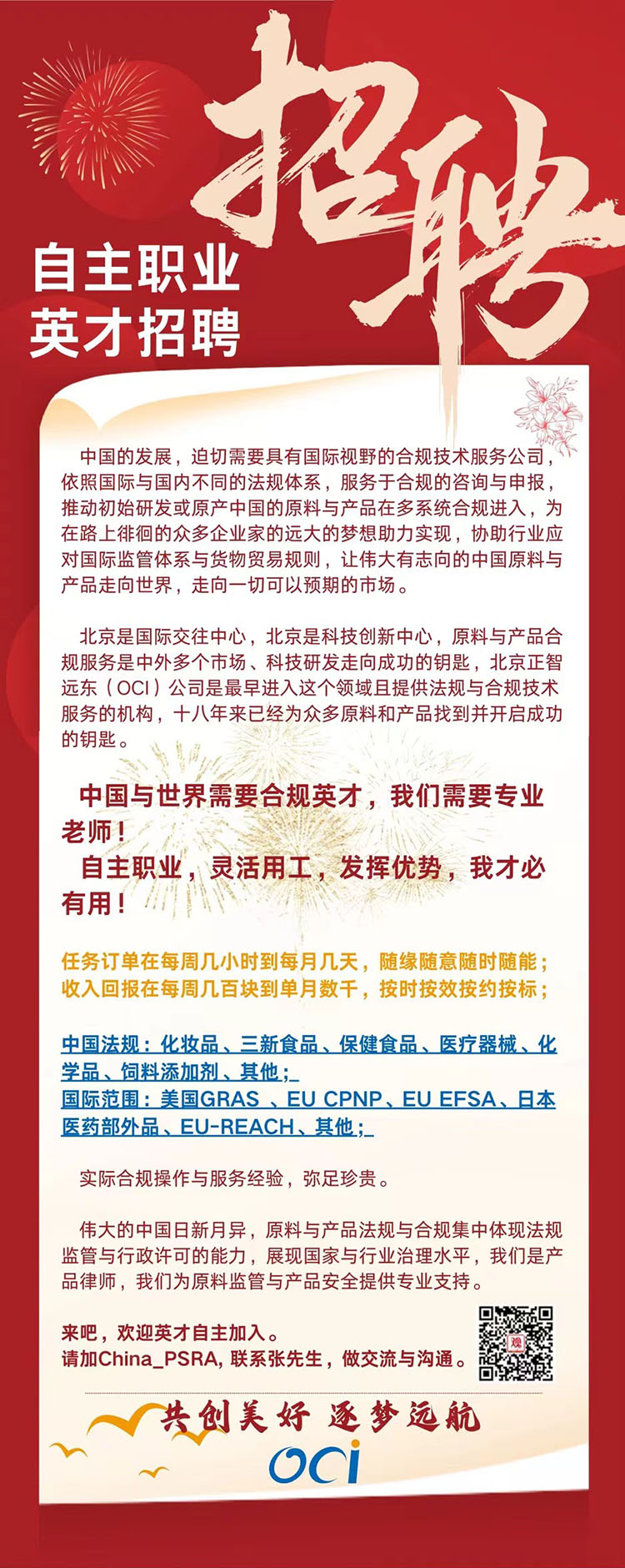 禮賢招聘信息,禮賢招聘信息——職場(chǎng)精英的招募舞臺(tái)