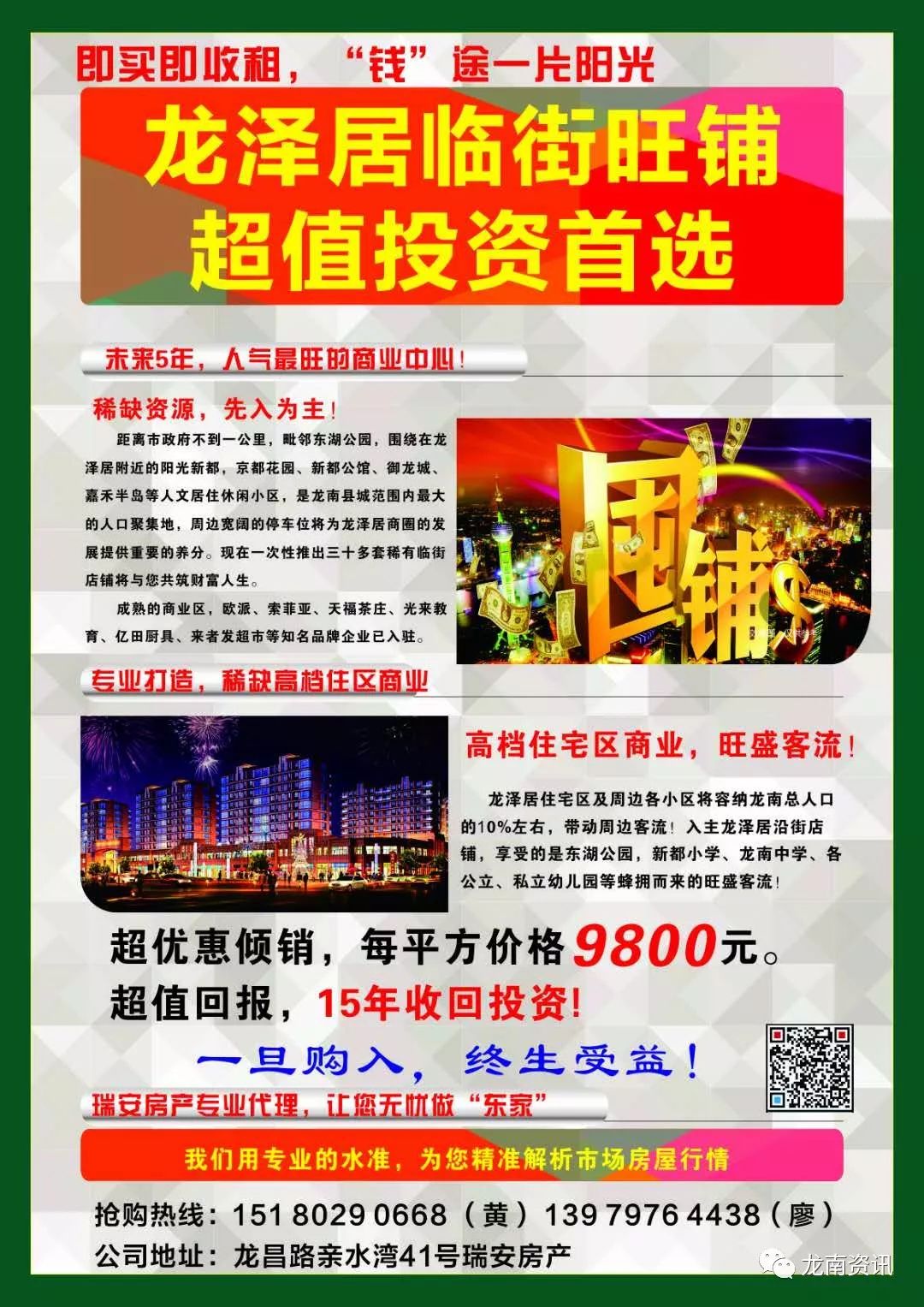 山東滕州最新招聘資訊，探索自然美景之旅，尋找內(nèi)心平靜之旅