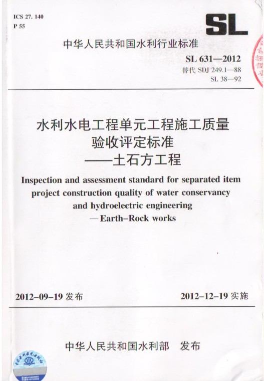 最新水利工程驗收標準下的溫馨故事揭曉