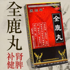 遼寧金丹藥業(yè)全鹿大補(bǔ)丸價(jià)格詳解，探究與理解