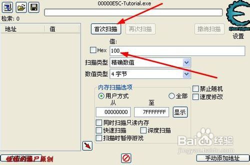 CE修改器最新版，全面升級，游戲玩家必備神器