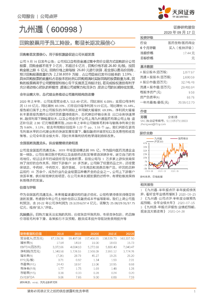 002815股票行情的奇妙旅程與溫馨股市小故事