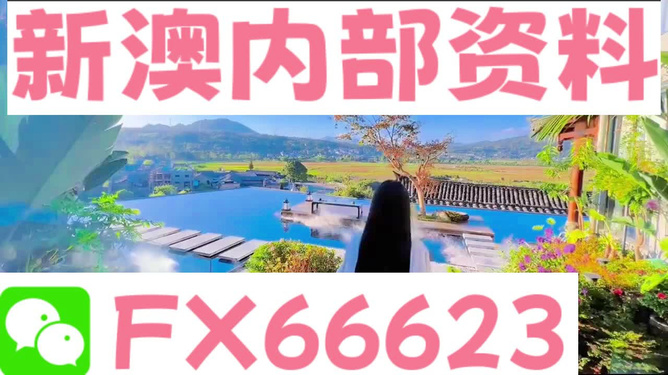 2024新澳資料大全最新版本亮點,時尚法則實現(xiàn)_冒險版95.477