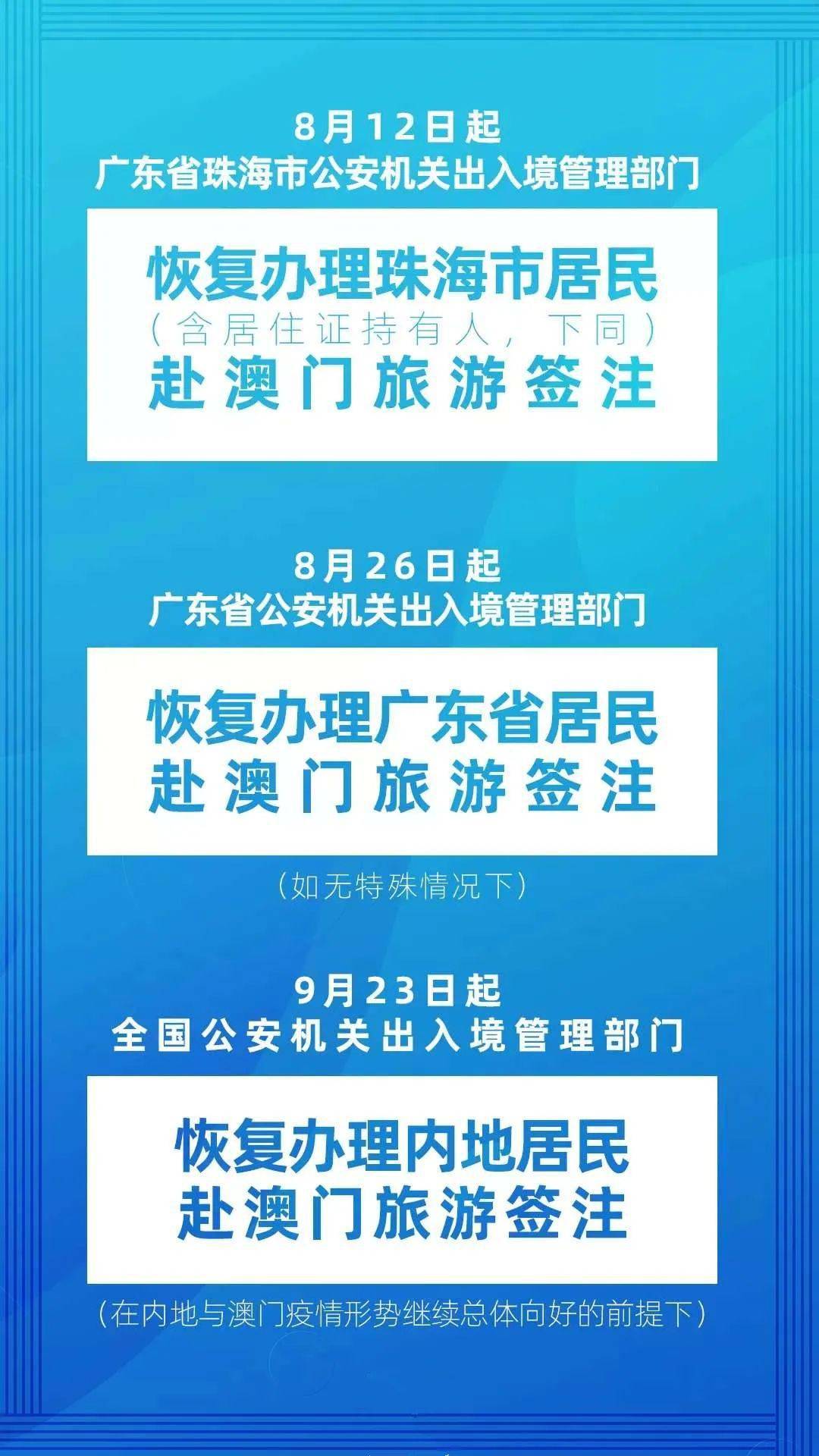 新2024年澳門天天開好彩,安全設(shè)計(jì)方案評(píng)估_見證版73.823