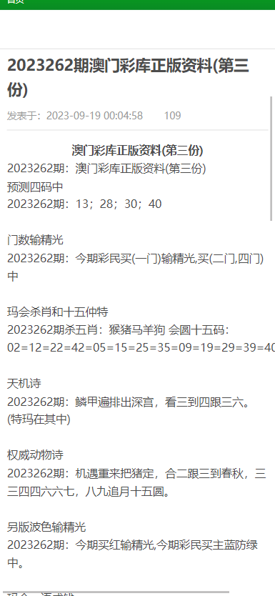 澳門正版資料大全免費(fèi)歇后語下載,最新研究解讀_個(gè)人版73.443