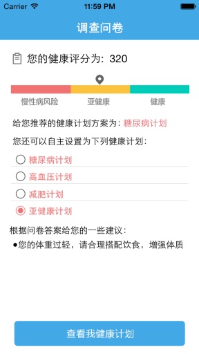 澳門王中王100%正確答案最新章節(jié),穩(wěn)固計劃實施_原創(chuàng)版73.586