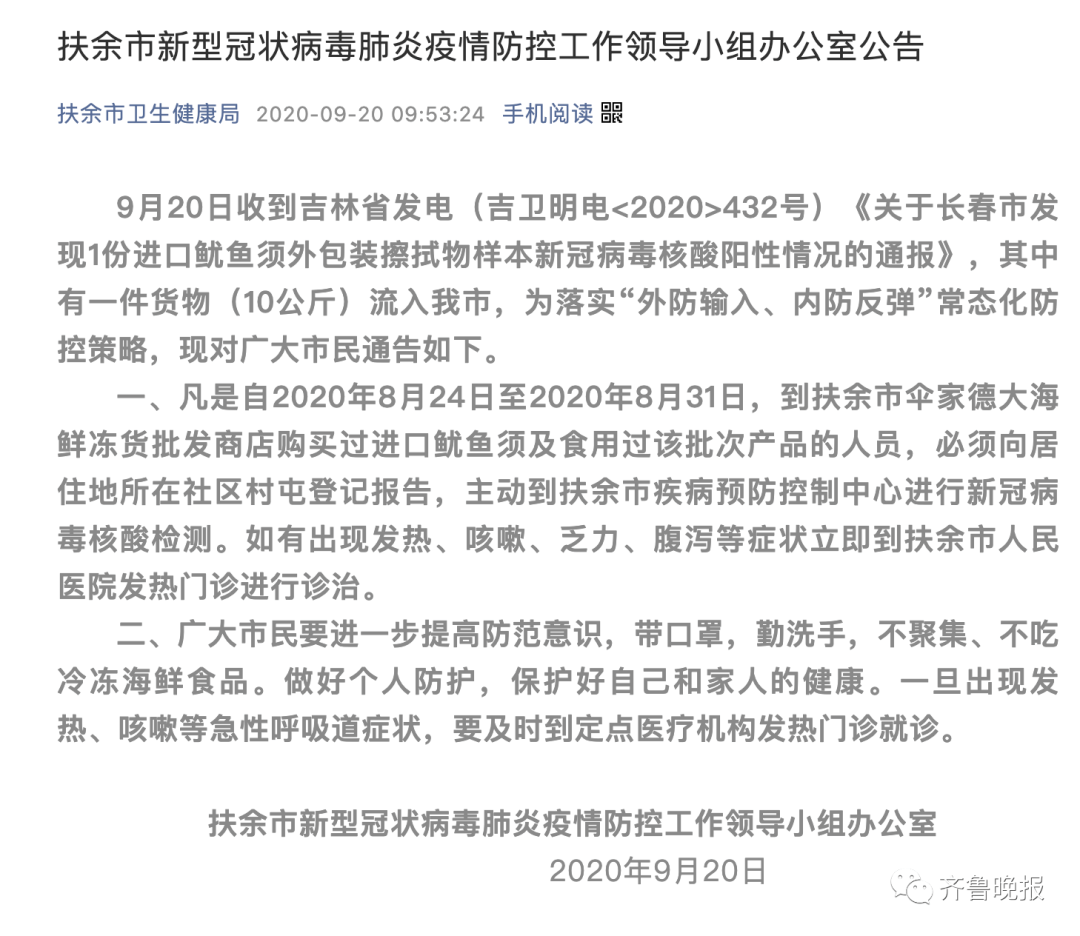 凍貨疫情最新通報,凍貨疫情最新通報