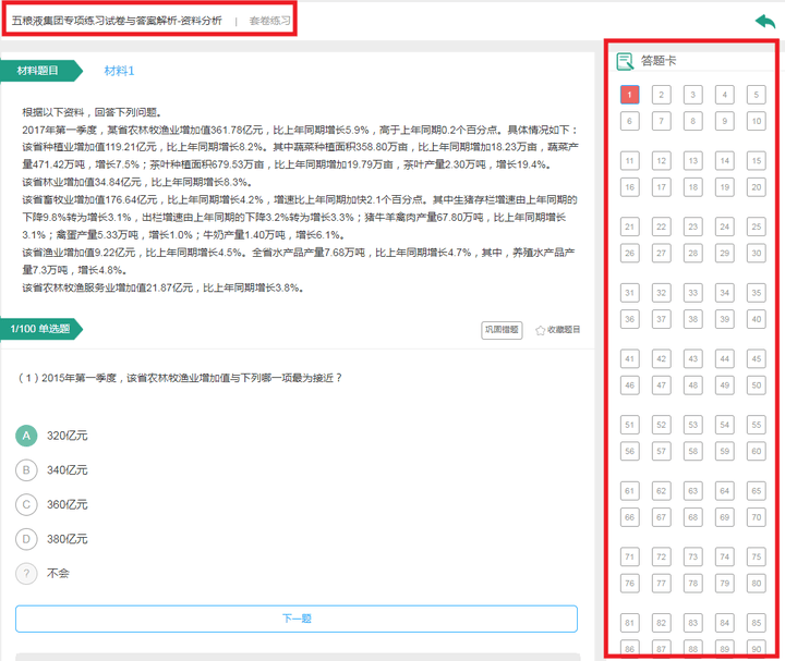 香港六開獎結(jié)果2024開,安全保障措施_生態(tài)版73.870