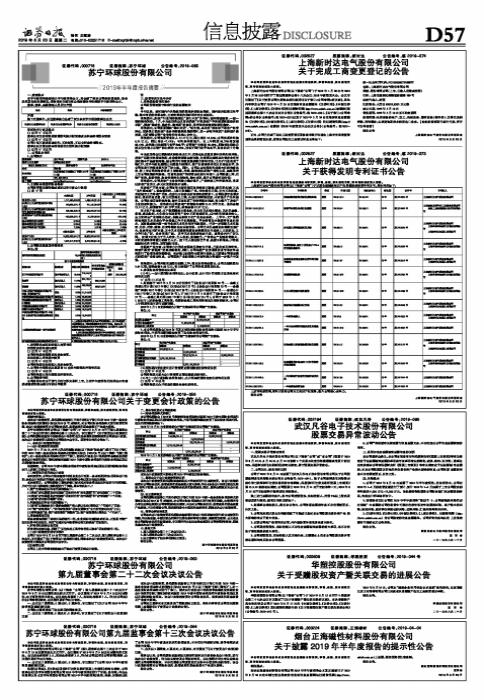 ST凡谷股票最新動態(tài)分析與行情概述