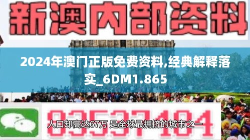 2024新澳門精準(zhǔn)資材免費(fèi),實(shí)地研究解答協(xié)助_多功能版92.290