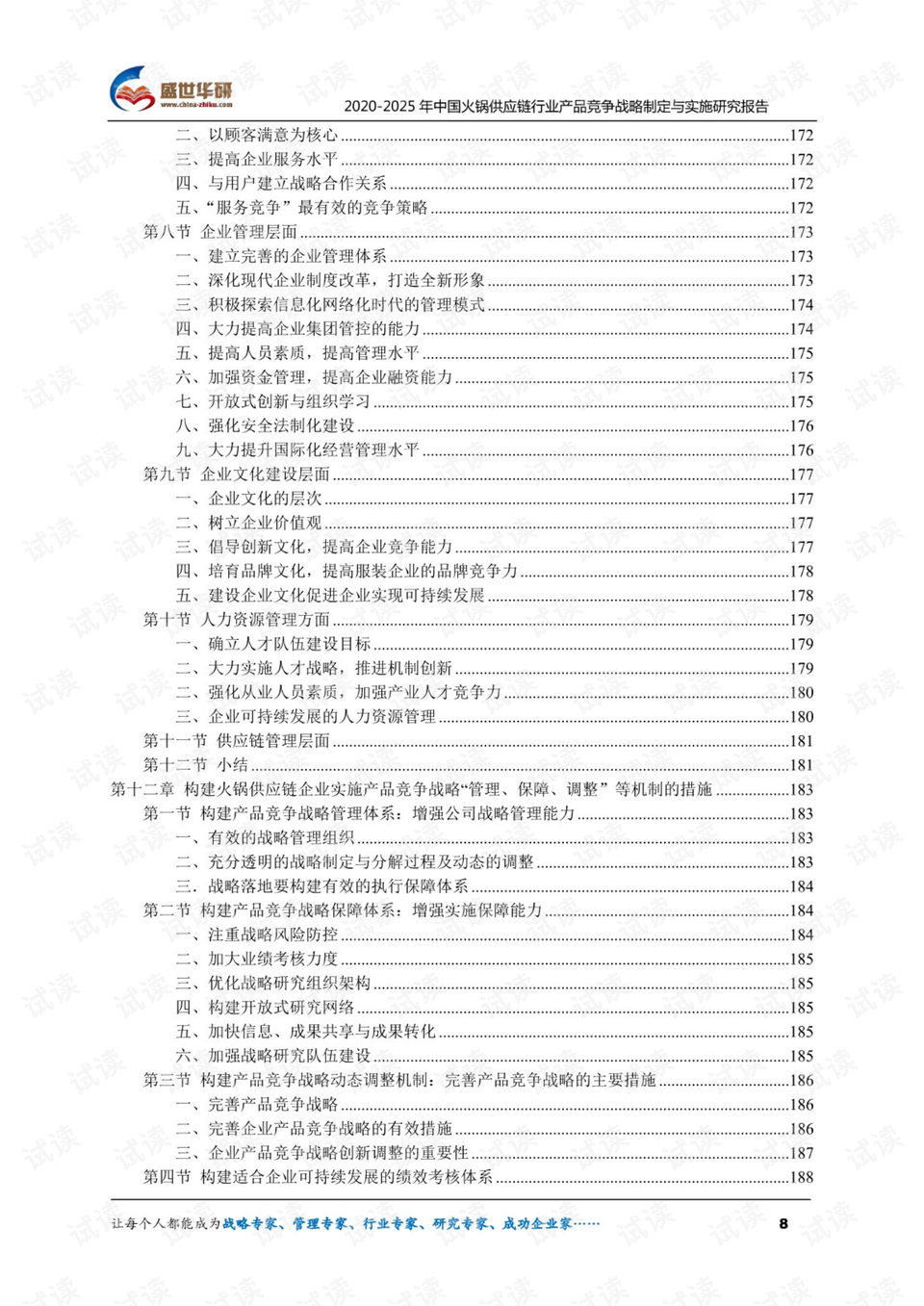 2025年新澳歷史開獎記錄,穩(wěn)固執(zhí)行戰(zhàn)略分析_漏出版18.414