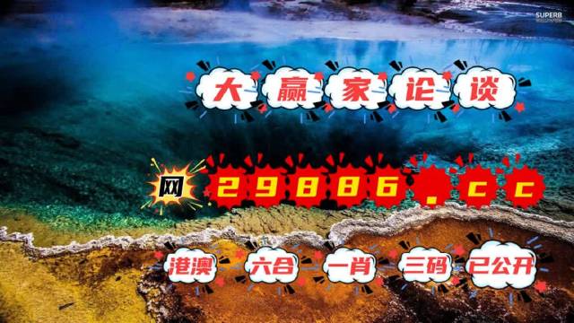 2025澳門六開彩免費(fèi)精準(zhǔn)大全,詳細(xì)數(shù)據(jù)解讀_跨界版18.225