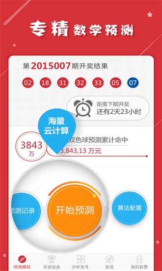 2025澳門特馬今晚開獎138期,專業(yè)數(shù)據(jù)點明方法_風尚版18.120